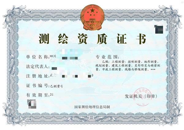 吉林測繪資質代辦公司：初次申請測繪資質需要的材料