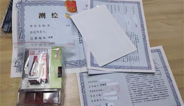吉林測繪資質代辦公司： 測繪公司帶資質轉讓，新公司轉讓有人要嗎？
